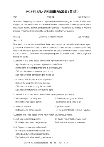 2021年12月大学英语四级真题第1套.docx