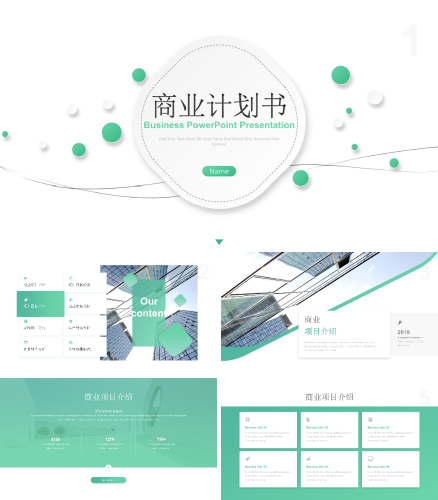 清新绿色商业计划书PPT模板.pptx