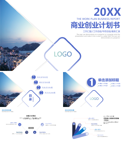 创意发布会实用模板PPT.pptx