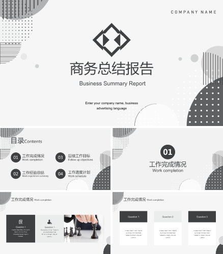 年中总结几何简约汇报PPT.pptx