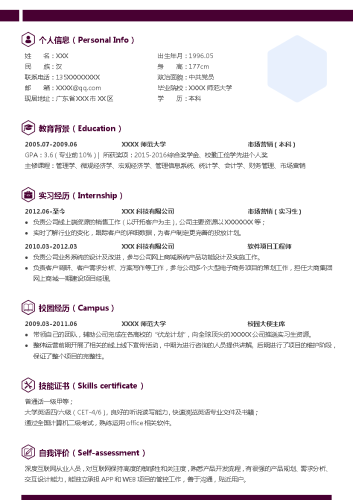 应届毕业生求职简历模板.docx