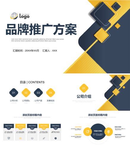 简约创业项目计划书PPT模板.pptx