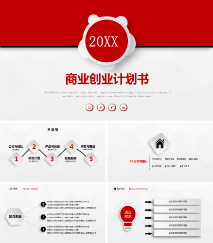 红色商业创业计划书营销策划书PPT模板.pptx