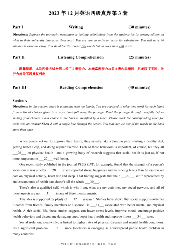 2023年12月大学英语四级真题第3套【可复制可检索】.pdf