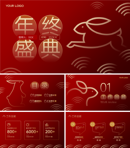 大气红金企业年终盛典PPT模板.pptx