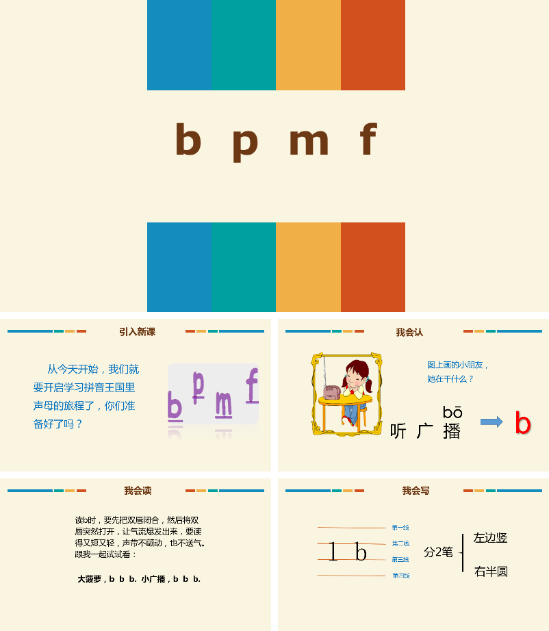 《bpmf》PPT课件.pptx