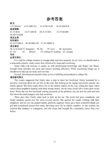 2026高考英语全国Ⅰ卷参考答案及听力原文.pdf