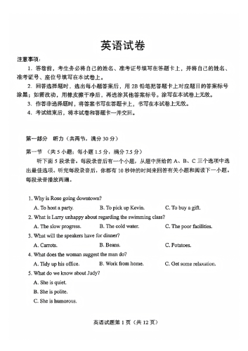2026年高考英语Ⅱ卷试题.pdf