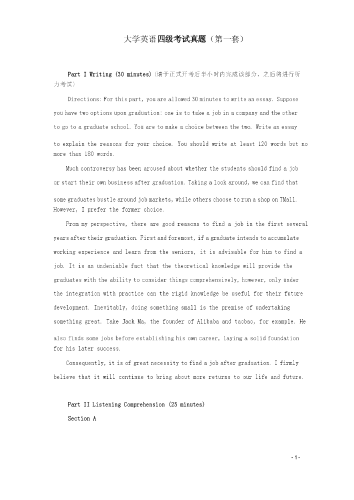 大学英语四级考试真题及答案【现货档】.docx