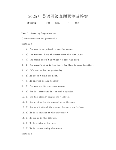 2025年英语四级真题预测及答案.docx