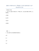 2023年度陕西省汉中市宁强县中学教师公开招聘能力提升试卷B卷附答案.docx