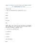 2023年度内蒙古自治区赤峰市喀喇沁旗政府雇员招考聘用高分通关题型题库附解析答案.docx