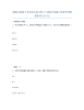 2021-2022年度海南省统计师之中级统计相关知识模考预测题库(夺冠系列).docx