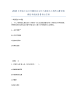 2023年度四川省甘孜藏族自治州九龙县幼儿教师公开招聘模拟考试试卷B卷含答案.docx