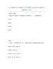 备考2024湖北省质量员之装饰质量专业管理实务押题练习试题B卷含答案.docx