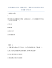 备考2024山西省一级建造师之一建建设工程经济综合练习试卷B卷附答案.docx