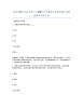 备考2023山东省烟台市海阳市政府雇员招考聘用强化训练试卷A卷附答案.docx