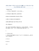 2023-2024年度贵州省黔东南苗族侗族自治州雷山县政府雇员招考聘用练习题及答案.docx