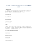 备考2023河北省邢台市临西县政府雇员招考聘用通关题库(附答案).docx