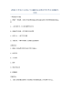 2022年度四川省眉山市丹棱县执业兽医考试考前自测题及答案.docx