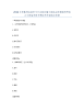 2024年度陕西省延安市志丹县乡镇中医执业助理医师考试之中医临床医学模拟考核试卷含答案.docx
