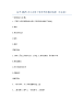 备考2025浙江省压力管道考试模拟试题（含答案）.docx