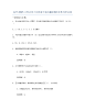 备考2025江苏省压力容器操作证过关检测试卷B卷附答案.docx
