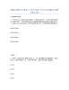 2024-2025年度重庆市注册工程师之专业知识自测提分题库加答案.docx