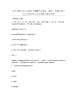 备考2025湖北省襄樊市襄阳汽车轴承（集团）股份有限公司合同制护理人员招聘练习题及答案.docx