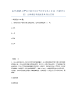 备考2025辽宁省大连市甘井子区安全员之C证（专职安全员）全真模拟考试试卷A卷含答案.docx