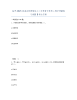 备考2025青海省教师资格之小学教育学教育心理学押题练习试题B卷含答案.docx