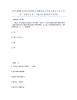 备考2025青海省海西蒙古族藏族自治州都兰县安全员之C证（专职安全员）通关提分题库(考点梳理).docx