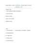 2024-2025年度黑龙江省统计师之中级统计相关知识押题练习试题B卷含答案.docx