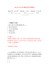 2022年01月2022陕西省宝鸡市押题训练卷（第1版）.docx
