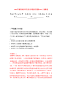2022年湖南省烟草专卖局系统招考聘用292人练习题及答案（第5版）.docx