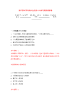 浙江嘉兴市青鸟社会服务中心招考聘用模拟卷（第1版）.docx