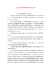 [精选]202X高中数学教师年终工作总结.doc