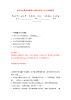 浙江省永康市西溪镇人民政府招考2名人员强化模拟卷(第6次练习）.docx