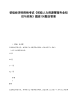 初级经济师资格考试《初级人力资源管理专业知识与实务》题库100题含答案（测考862版）.docx