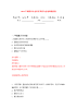 2022年湖南省社会科学界联合会选调押题卷4.docx