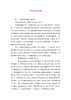 [精选]开班仪式发言稿.doc