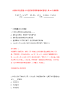 内蒙古阿拉善盟中心医院招考聘用备案制管理人员63人练习训练卷（第2版）.docx