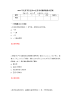 2022年北京市安全员B证考试试题押题卷含答案（第35版）.docx