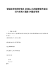 初级经济师资格考试《初级人力资源管理专业知识与实务》题库100题含答案（171版）.docx