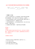 2022年云南红河蒙自市事业单位招考聘用高学历专业人员模拟训练卷（第1卷）.docx