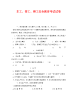 《安全教育》之车工、普工、铆工安全教育考试试卷.doc