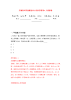安徽滁州市创新创业大学招考聘用2人押题卷（第3卷）.docx