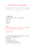 湖南郴州嘉禾县城市社区专职工作者招考聘用押题卷(第6次）.docx