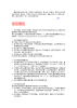 [精选]abfjep公共基础知识行政管理部分.docx