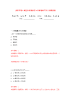 贵阳市观山湖区朱昌镇招考5名派遣制工作人员模拟卷（第9次）.docx